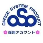 【採用アカウント】株式会社オフィスシステムプロダクト